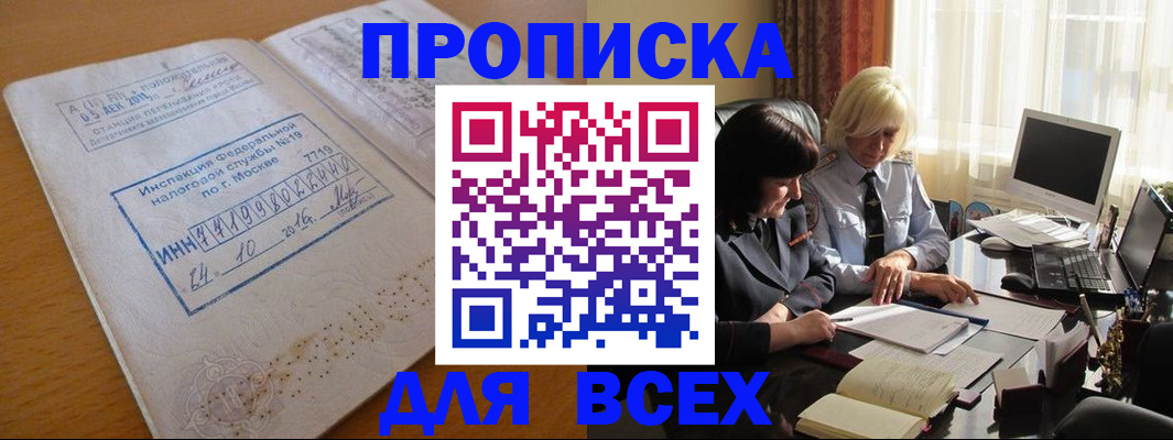 временная регистрация для школы в Шагонаре