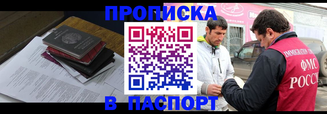 где прописаться в Шагонаре